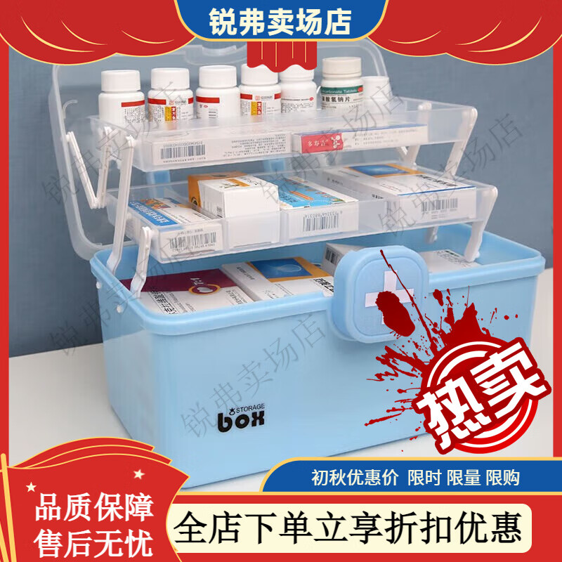 富林（Folee）【藥房】家用醫藥箱多層大容量便攜應急常備藥小藥箱家庭裝藥品收 三層白色大號