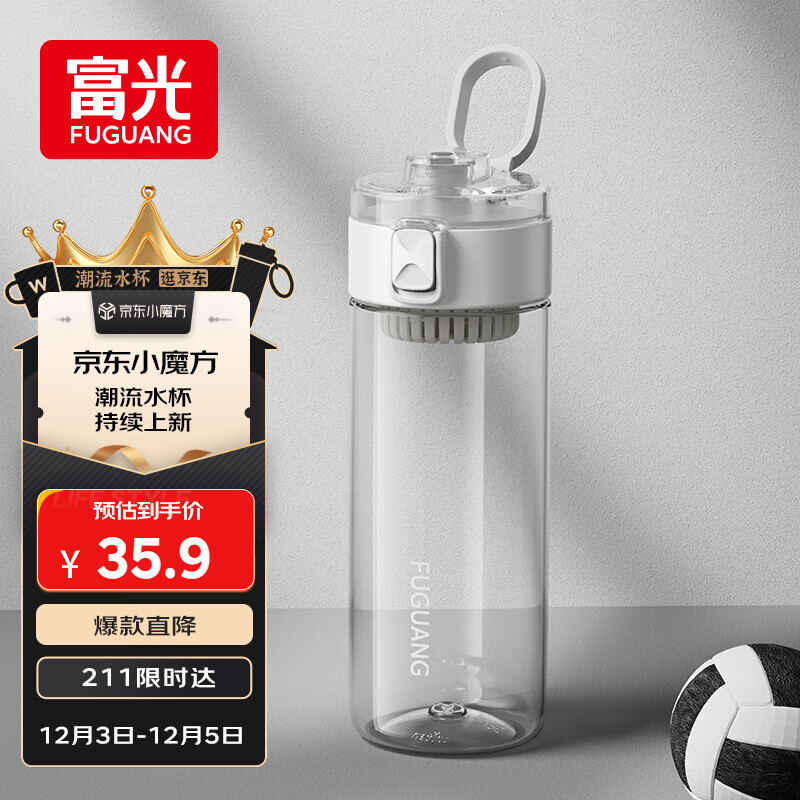 富光塑料杯tritan运动男女学生便携户外茶水杯子水壶耐摔夏500ml