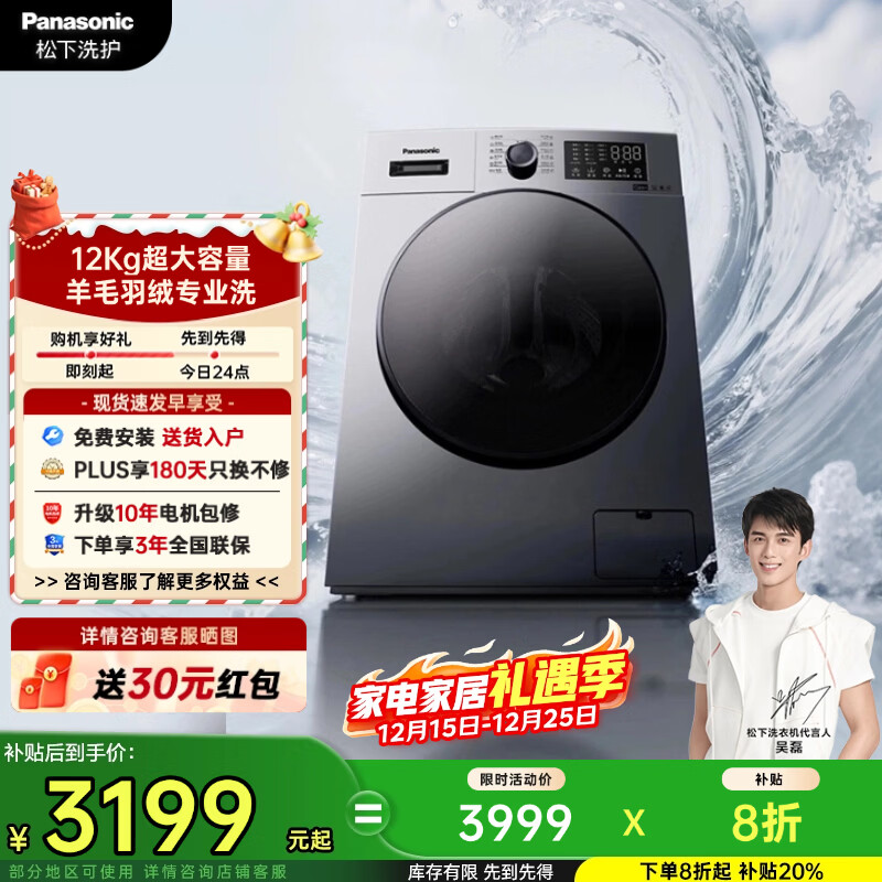 ���£�Panasonic���󺣱���Ͳϴ�»�12���������ȫ�Զ�����1.27ר��ϴ���ȳ�������ֱ����Ƶ��ë����ϴXQG120-80N1 2529.2Ԫ