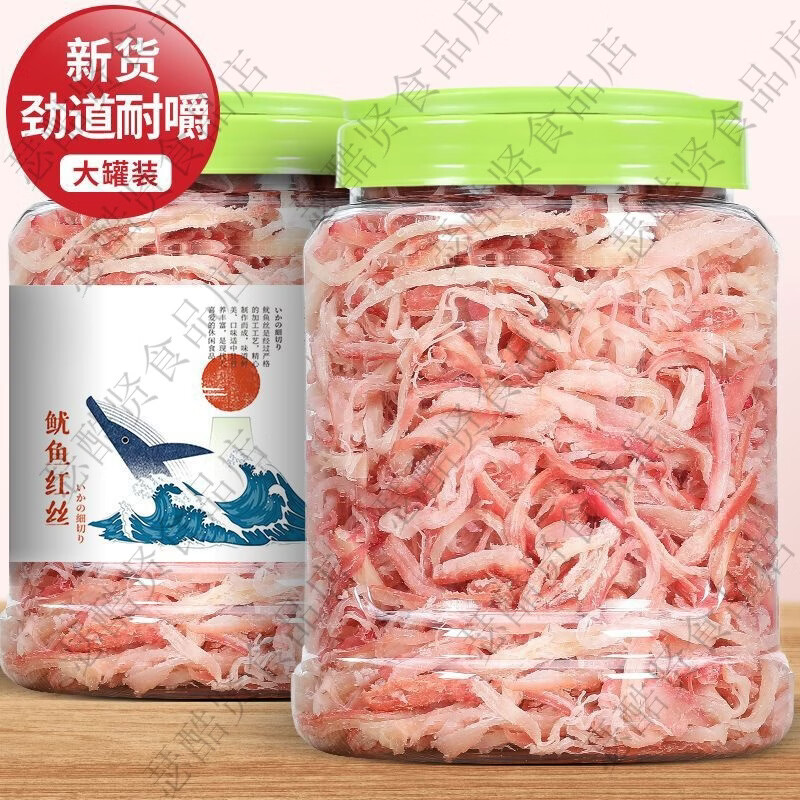 恒臣珍魷魚絲罐裝海鮮即食手撕魷魚條小吃零食魷魚絲桶裝 魷魚絲大罐裝250g