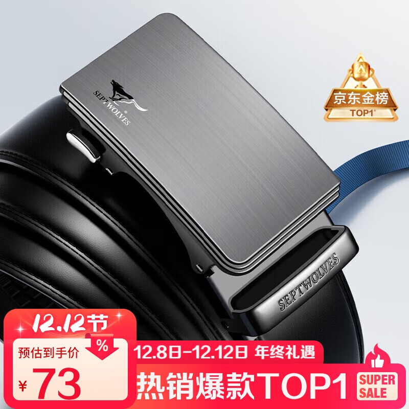 七匹狼皮带男士商务休闲自动扣牛皮裤腰带送男友老公父亲生日礼物