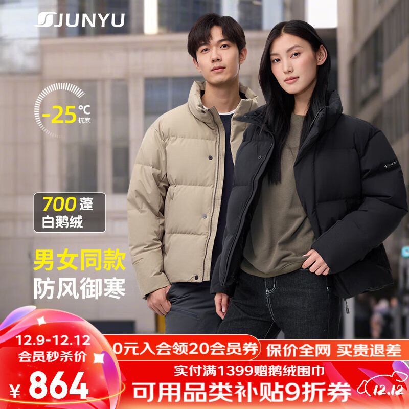 君羽户外羽绒服男新款面包服700蓬白鹅绒立领加厚鹅绒服女 黑色 L 推荐男141-160斤/女136-155斤