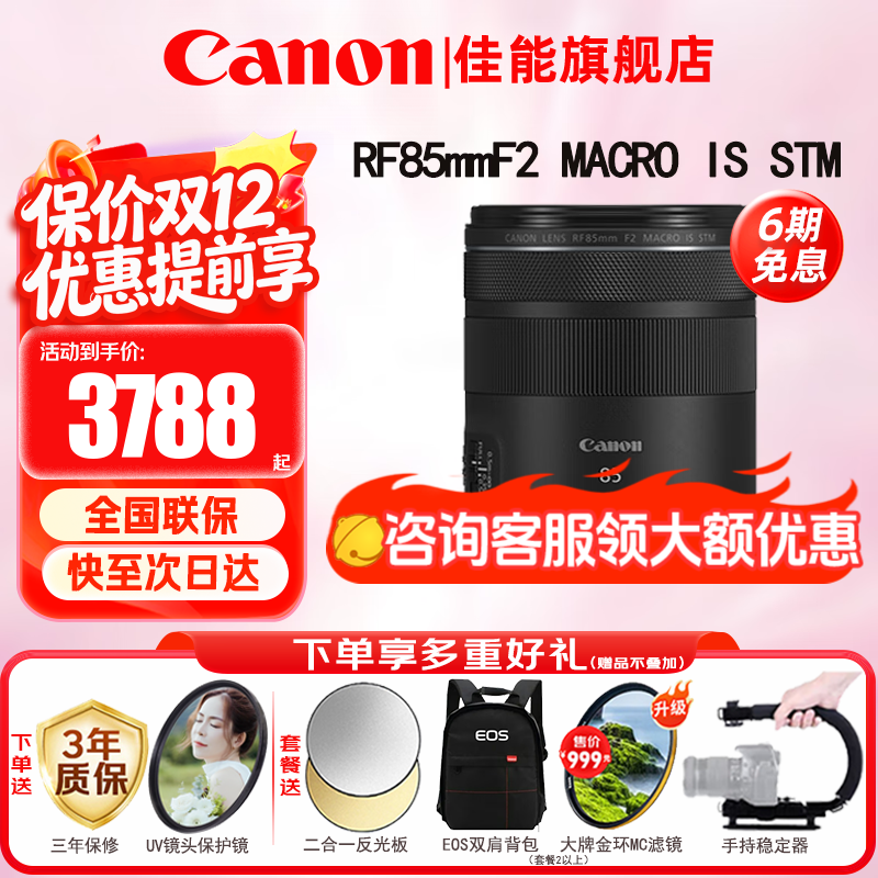 ���ܣ�Canon��RFȫ����΢����ͷ ������ͷ ��R50 V R7 R8 RP R6���� R5 R10 R3 R100΢����� RF 85mm F2 IS STM��Զ��΢�ඨ��