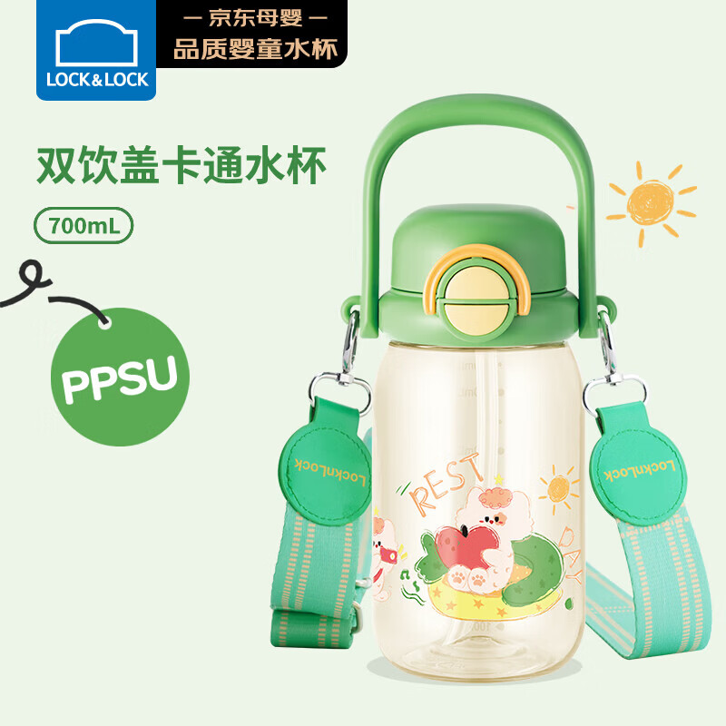 乐扣乐扣（LOCK&amp;LOCK）儿童水杯 大容量学生吸管直饮杯背带户外水壶 PPSU 绿色 700ml