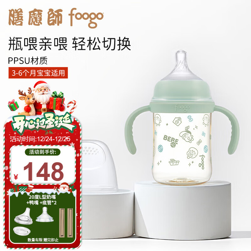 ��ħʦ��THERMOS��foogo PPSU��ƿ3-6���±���Ӥ����ͯ15��轺����ι�̷�����FCPD 70.4Ԫ