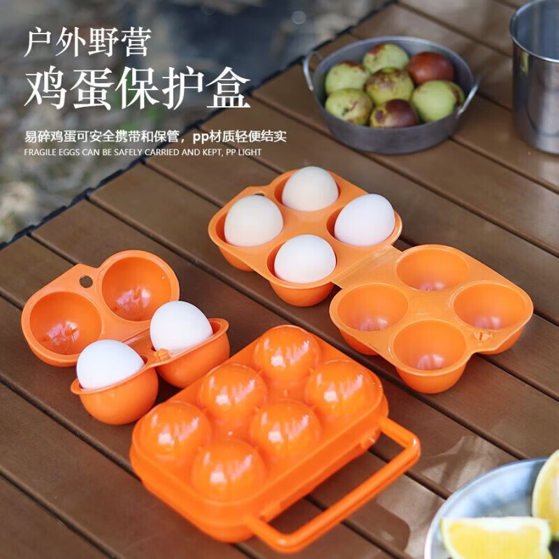 【工厂直供】户外6格防震鸡蛋盒手提便携式鸡蛋托全新家用PP材质 鸡蛋保护壳 4格【1个装】