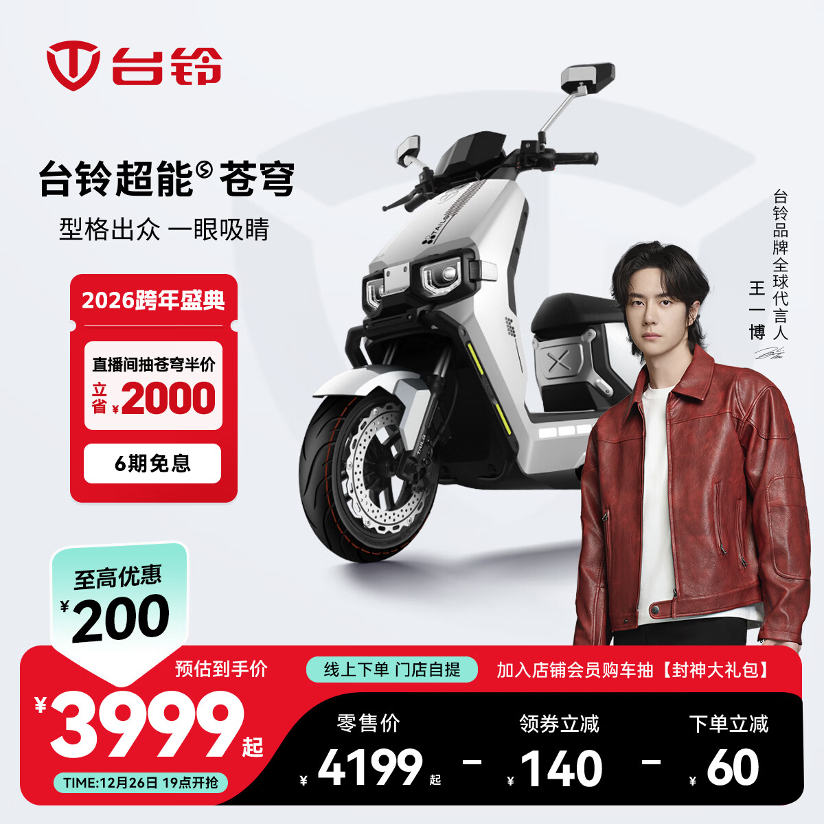 ̨��綯�����ŵ����᡿̨�峬��S�����綯Ħ�г��߶˳�������Ħʱ�е�ƿ������ͨ�ڴ��� �뵽��ѡ����ɫ 3949Ԫ