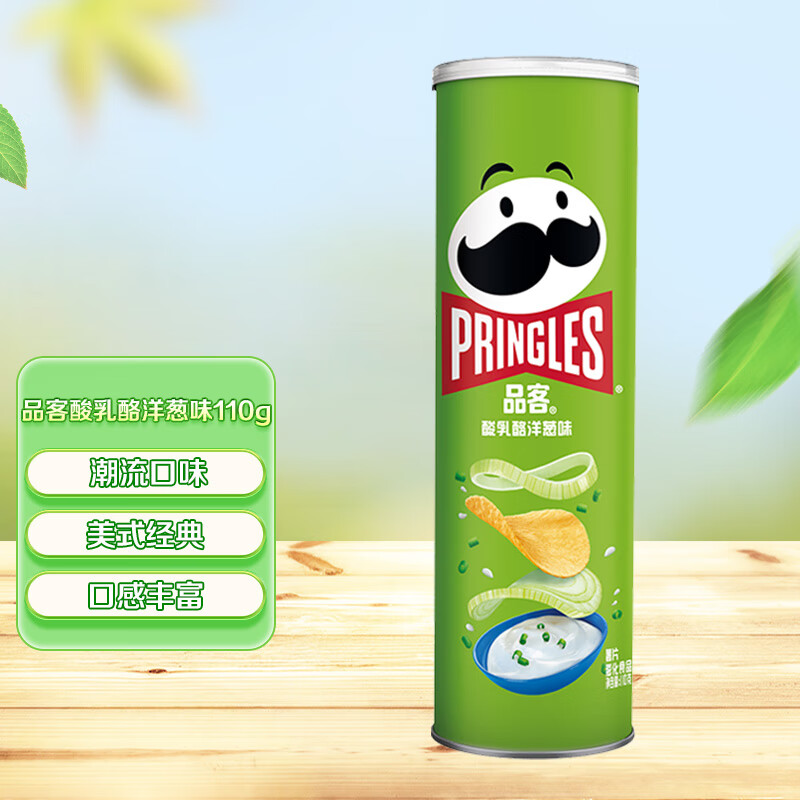 品客（Pringles）薯片桶装罐装马铃薯片休闲办公室零食酸乳酪洋葱味110g