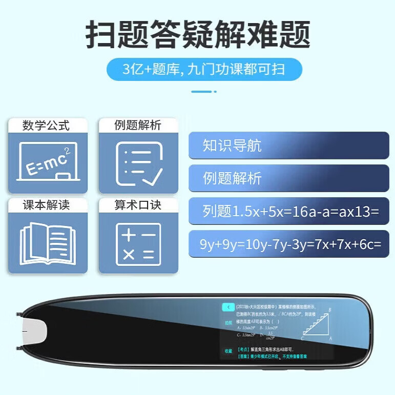学而有道阿尔法英语点读笔有道电子词典扫描笔英语学习翻译神器小学初中高中生课程通用笔节日礼物 至尊版【全科版+名师教学】 512GB