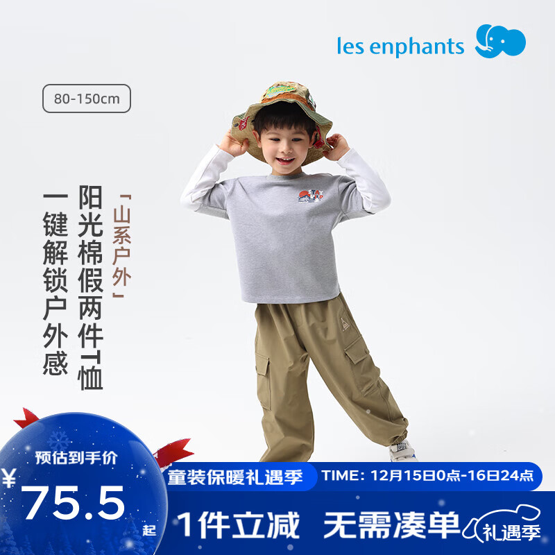 丽婴房儿童长袖T恤男童女童假两件长袖上衣春秋T恤2025新品 攀峰灰 110 cm 京东折扣/优惠券