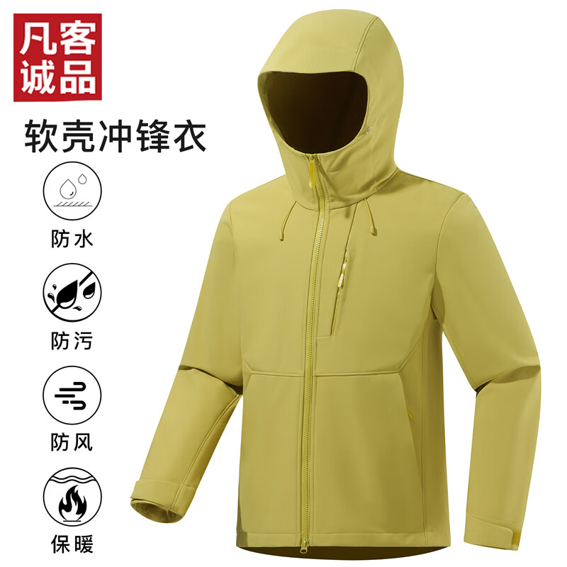 凡客诚品（VANCL）冬季新款男女款休闲夹克外套加绒软壳衣户外运动潮流高级感 柠檬黄 M
