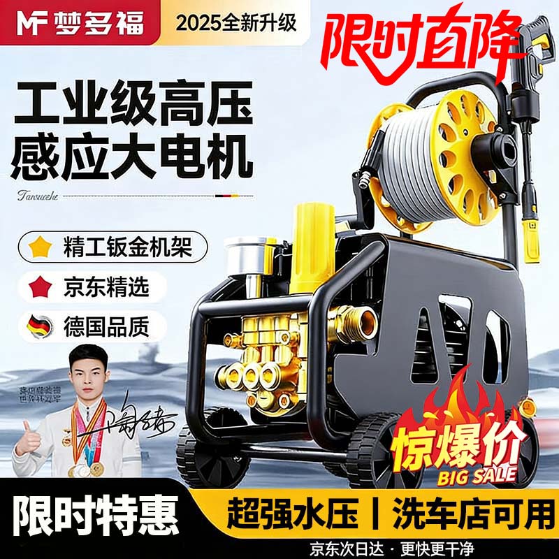 梦多福德国高压洗车机家用洗车水枪商用220v清洗机大功率刷车泵洗车神器 【卷盘款】23米防爆管+调压阀压力表铜接 德系涡轮增压泵卷轴便携式收纳家用商用强力洗地机