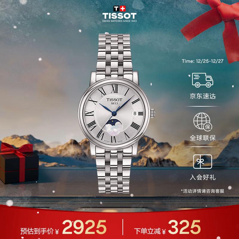 天梭（TISSOT）手表 卡森臻我系列女表 瑞士石英女士钢带腕表时尚表圣诞礼物