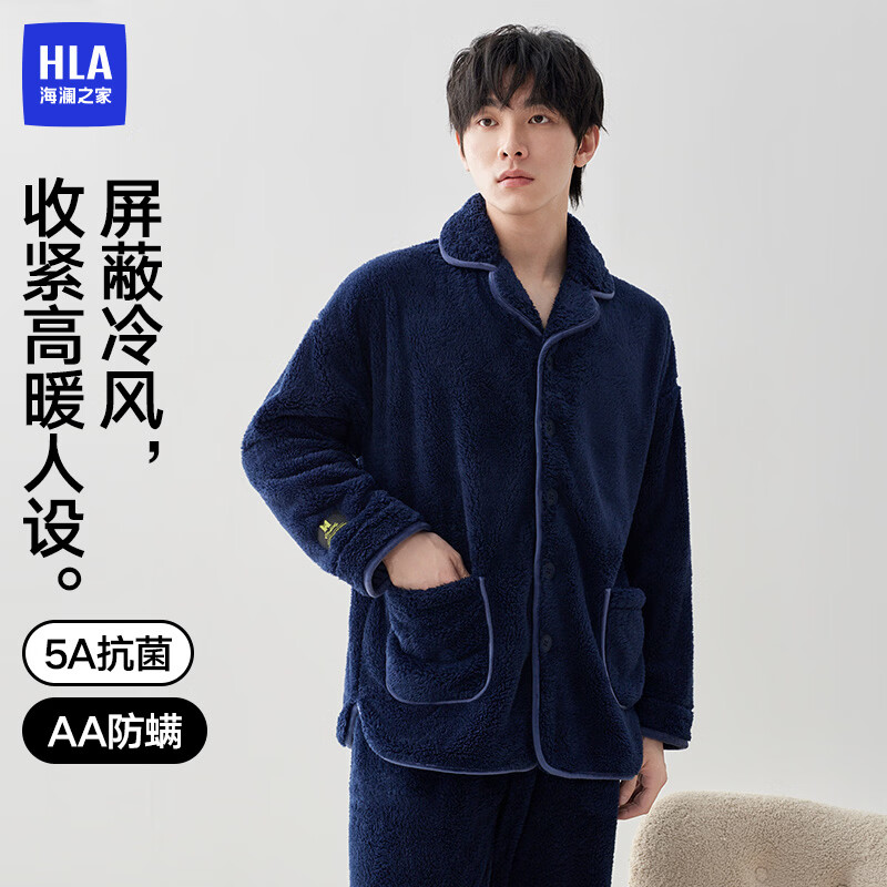 海澜之家【陈哲远同款】睡衣男翻领长毛珊瑚绒抗菌防螨长袖长裤家居服套装