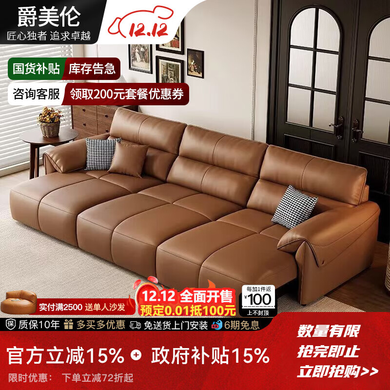 爵美伦电动功能沙发头层牛皮伸缩高端电动沙发床两用客厅直排2025新款 1.8m双电动位【电动伸缩款】 意大利纳帕头层牛皮/接触面