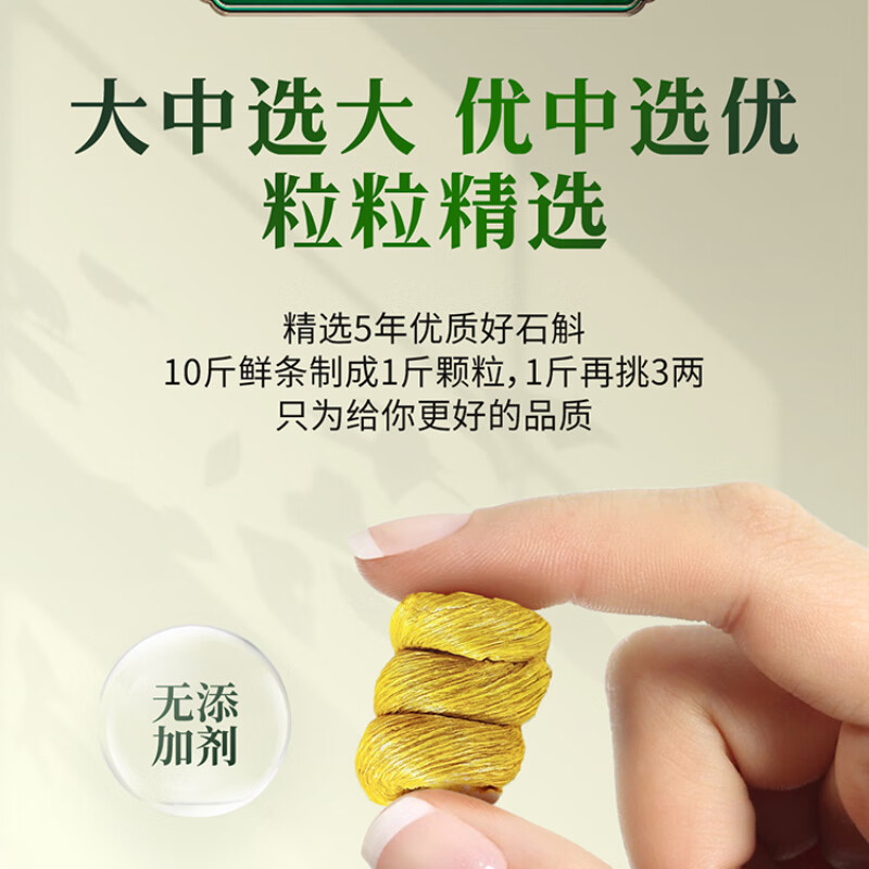 杭山堂正品霍山铁皮石斛粉鲜条干条中药材枫斗养生茶礼盒装官方旗舰店 250克 搭配【新会10年老陈皮100克】0利润