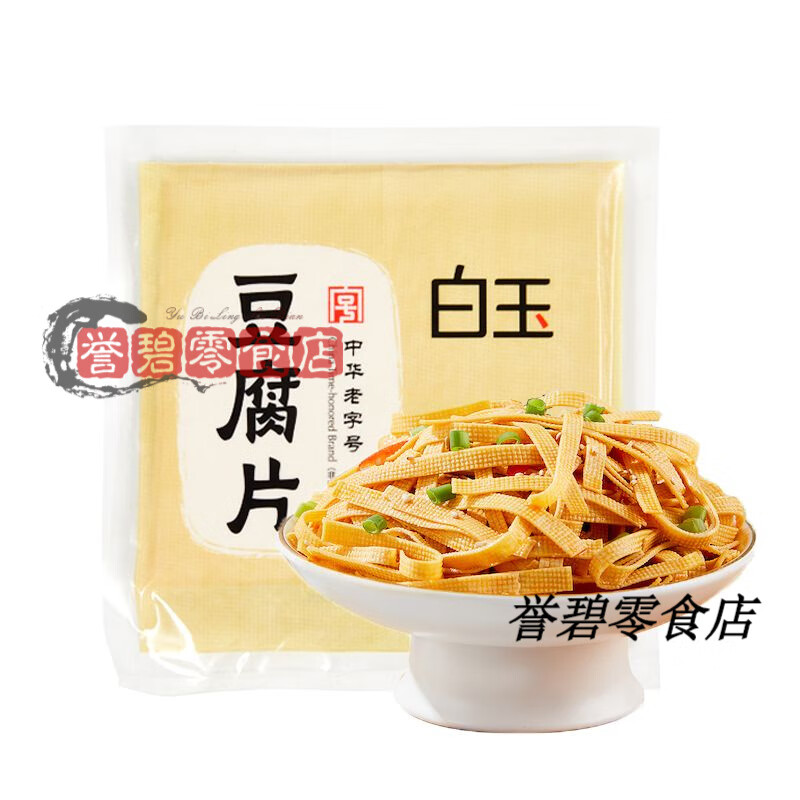 白玉豆制品速食素食豆腐片 150g 干豆腐豆皮千張烹飪炒用涼拌即食 豆腐片4袋