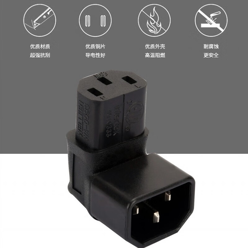 春程 服务器PDU/UPS APC电源转换插头IEC 320 C13转C14转接头 C13 双品字母头转换头 纯铜导体10A 250V 品字公母头转换头(C14转C13)