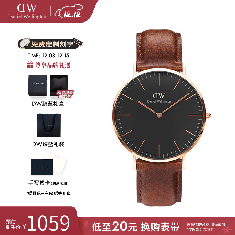 丹尼尔惠灵顿（DanielWellington）dw手表男 简约时尚欧美腕表男士石英手表 七夕情人节礼物送男友 36MM