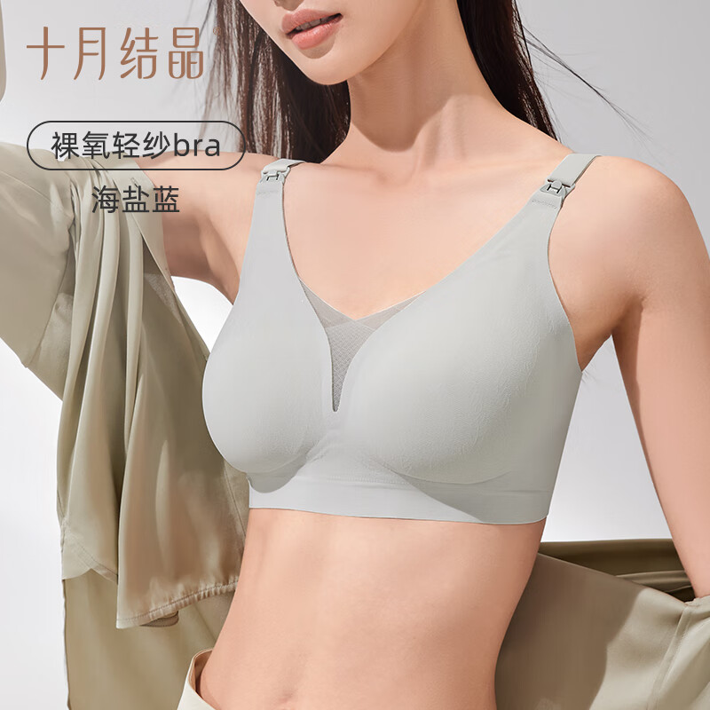 十月结晶哺乳文胸孕妇内衣产前产后喂奶胸罩聚拢 海盐蓝【裸氧轻纱】 S