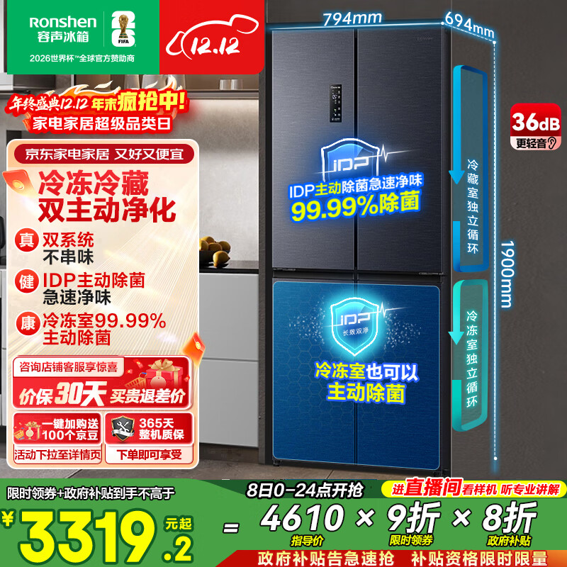 容声双净516L十字门冰箱双系统双循环一级能效风冷无霜变频以旧换新大容量灰BCD-516WD1FPA国家补贴