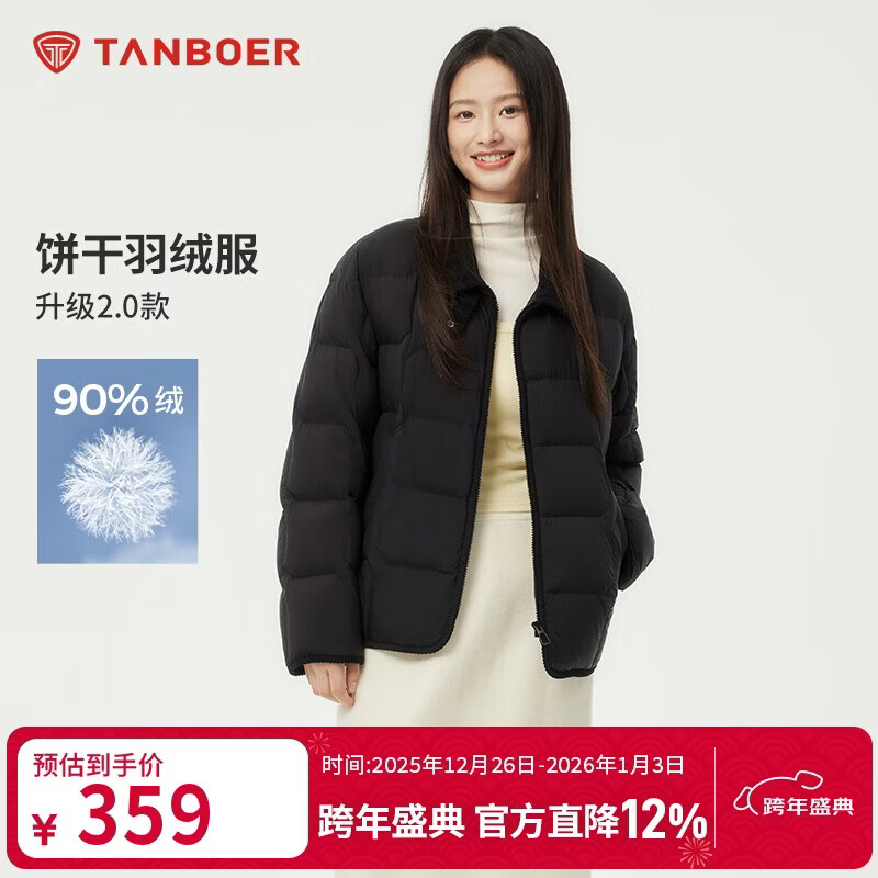 坦博尔轻薄羽绒服女短款翻领宽松舒适衬衫式女士外套330226D 黑色160