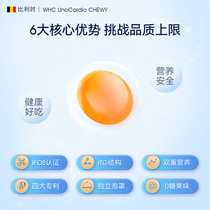 WHC小超人儿童鱼油3-12岁dha补脑学生VD3提高免疫力30咀嚼片老爸抽检 小超人儿童鱼油 30粒*1盒 2盒低至169元/盒