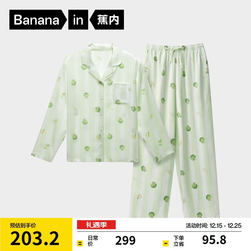 蕉内丝丝520H睡衣女士夏季冰丝凉感锻面短袖情侣家居服套装送女友礼物