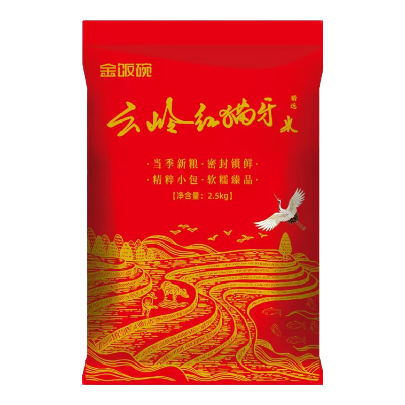 金饭碗猫牙米长粒香米5斤新米真空包装低脂新产软糯香甜大米工厂直发 云岭红猫牙2.5KG