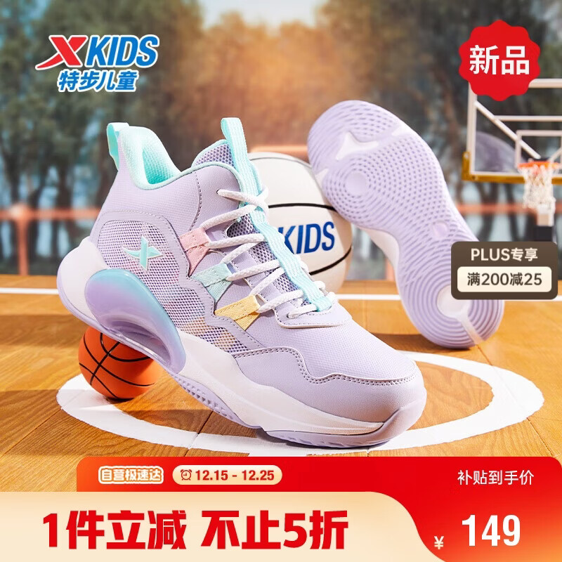 特步（XTEP）儿童童鞋大童校园实战缓震运动训练篮球鞋 雪青紫 34