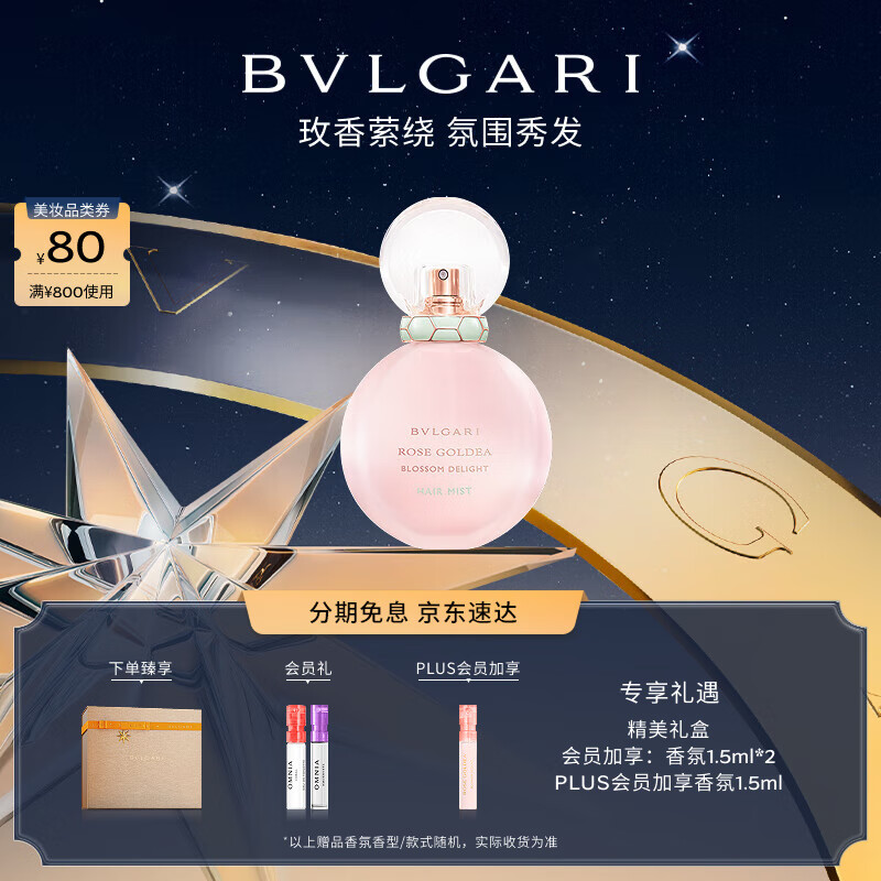 ��������BVLGARI�����õ�㷢������30ml�����ʥ��������������Ůʿ��ˮ 375Ԫ