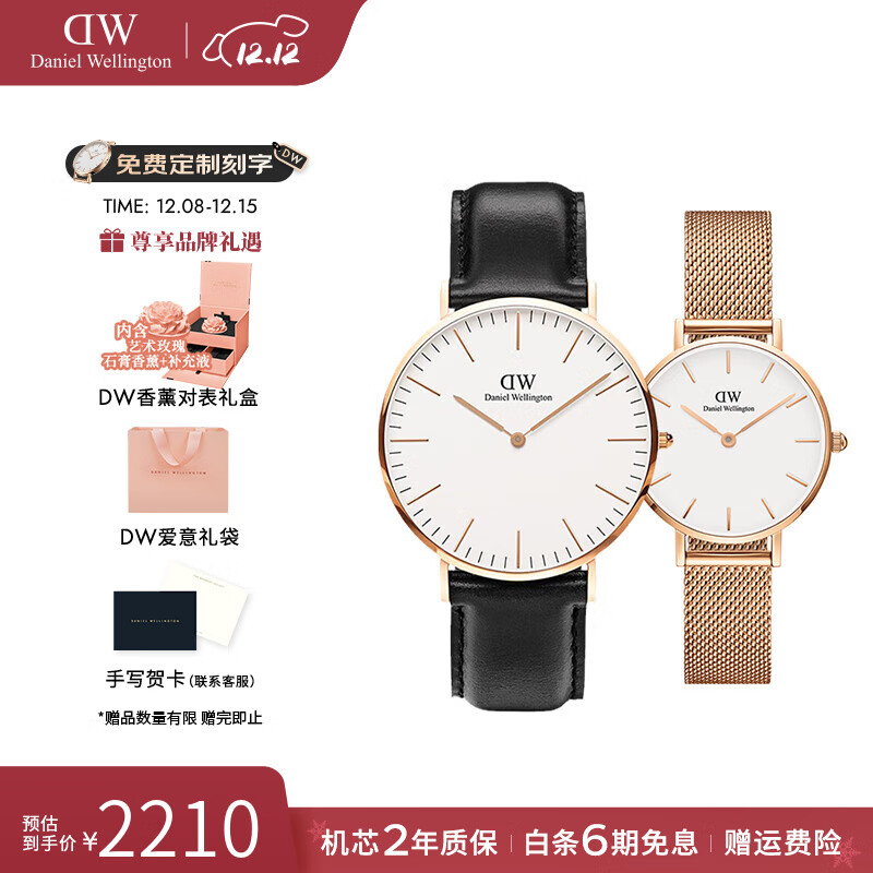 丹尼尔惠灵顿（DanielWellington）手表 dw男女士手表情侣时尚欧美腕表石英对表 七夕礼物送女友 情侣对表男