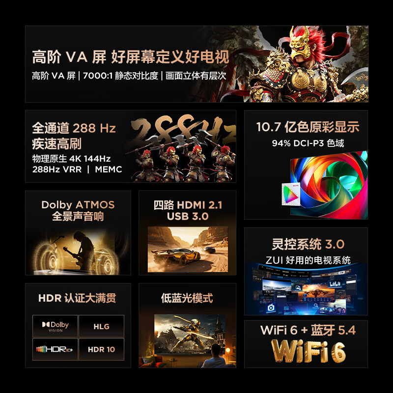 FFALCON雷鸟电视鹏7 26款 75英寸 高阶VA全通道288Hz 满血HDMI2.1 94%P3色域 灵控系统 平板电视机 75S78A