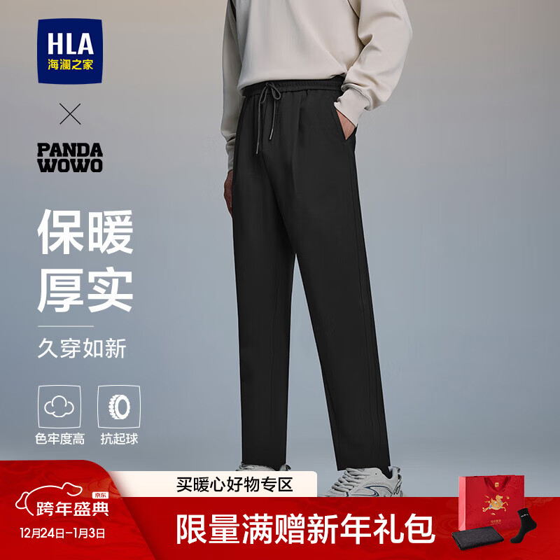 海澜之家（HLA）休闲裤男25新款系带时尚厚实保暖裤子男秋季 黑色2K 33 175/84A 推荐135~142斤