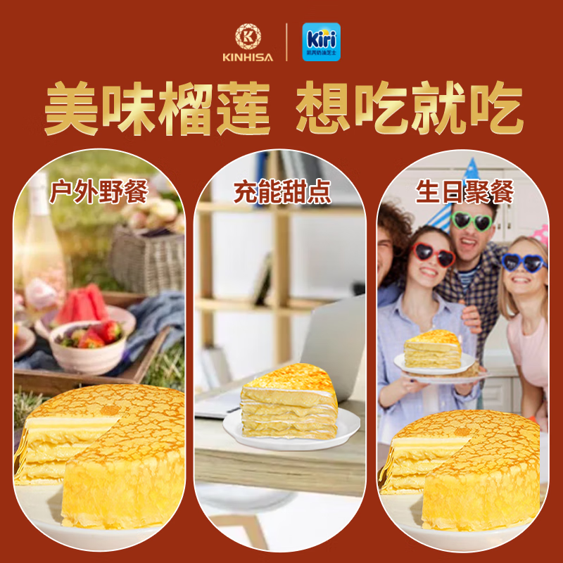 KINHISA瑞士卷Kiri联名款瑞士卷顺丰冷链动物奶油蛋糕榴莲千层奶油蛋糕 （巧克力味+青柠味+黑金味）*1盒+榴莲千层*1盒