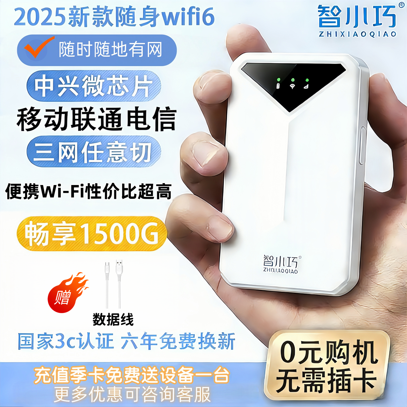 智小巧随身wifi6免插卡移动路由器网线无线网卡全网通移动wifi上网卡流量卡支持苹果华为荣耀专用 LED款【送数据线】2100毫安电池