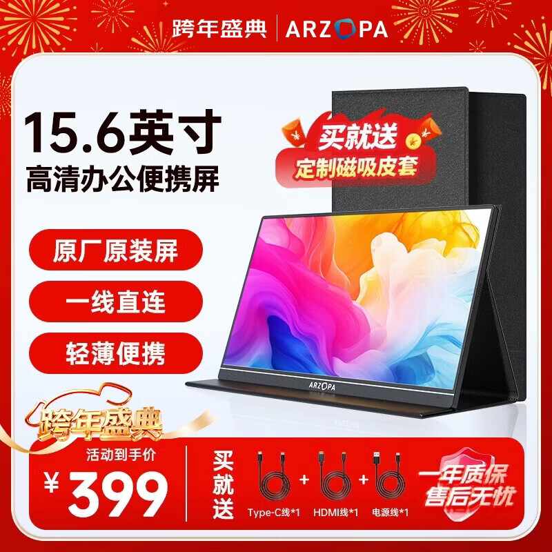 ARZOPA��׿�� ��Я��ʾ�� IPS��Я�� ��ʾ�� ��չ��������ʾ���ʼǱ������ֻ� ��Ϸ������һ��ֱ����Ļ �����Լ۱ȡ�15.6Ӣ��/����칫 339.15Ԫ(������)