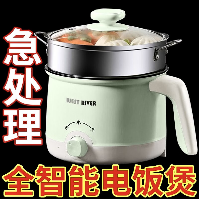 德国一体电煮锅多功能迷你电饭煲家用电火锅学生宿舍电炒锅电热锅 德国机芯【不粘锅】单锅 特厚2.2L【浅绿色】烧坏包赔