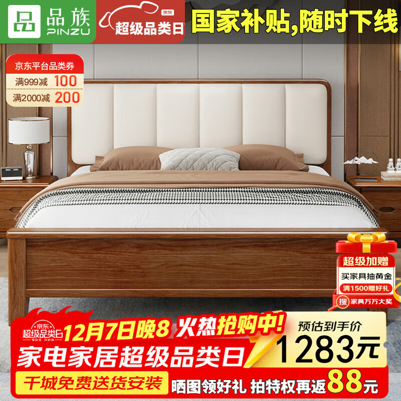 Ʒ山ŷľʵľԼ˫˴ҾJX-404 1.8*2.0׿ܴ 916.78Ԫ