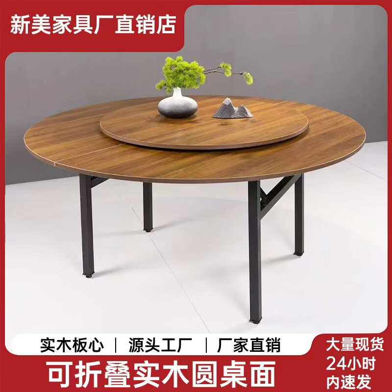 可折叠大圆桌面15人20人家用大桌面木餐桌转盘实木折叠酒店圆桌面 红檀木色 1.8m 圆桌面+1.2m桌架 京东折扣/优惠券