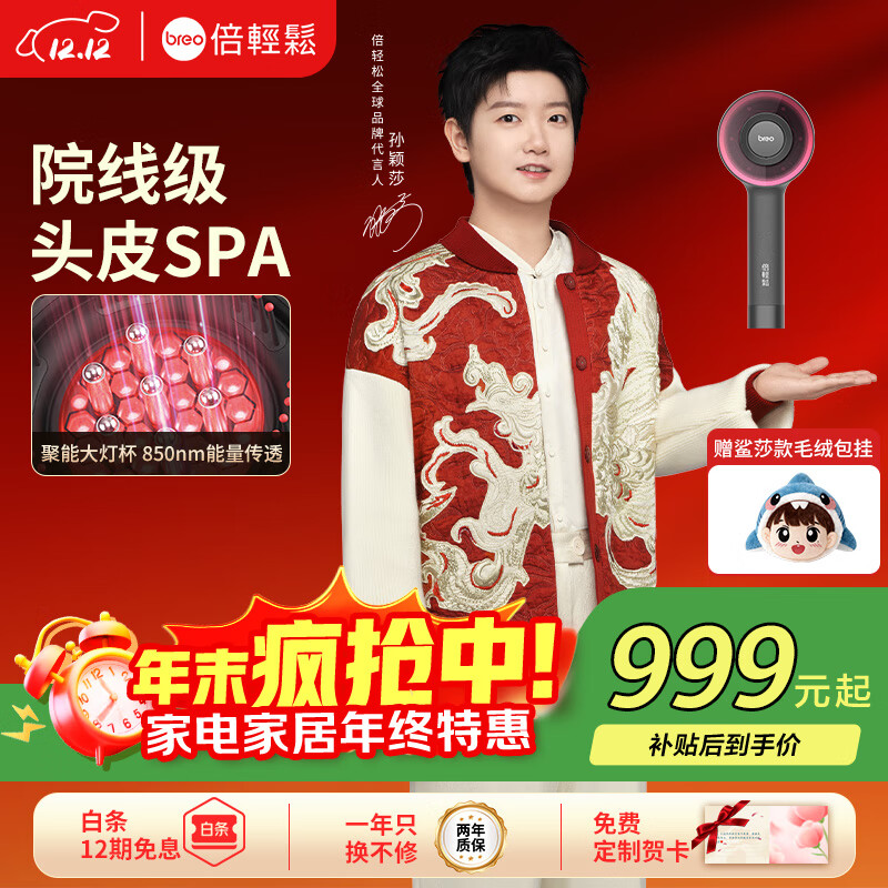 倍轻松Scalp3S头皮按摩梳智能按摩仪深空黑 红光护发滋养护头皮头部按摩仪器  送男女朋友生日圣诞礼物