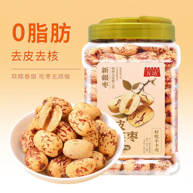 万达炒货坚果 每日干果 罐装坚果 量贩送礼 万达去皮无核红枣400g
