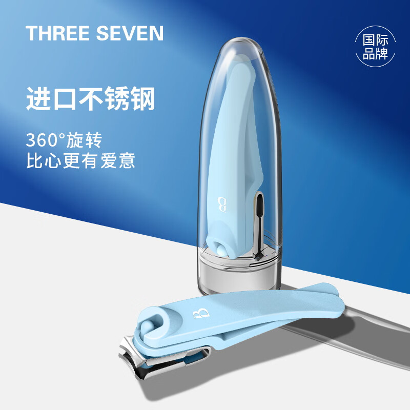 777（THREE SEVEN）韩国360°旋转指甲刀原装进口指甲剪甲沟炎指甲钳礼小亲情意重 【旋转指甲刀】702天蓝色 京东折扣/优惠券