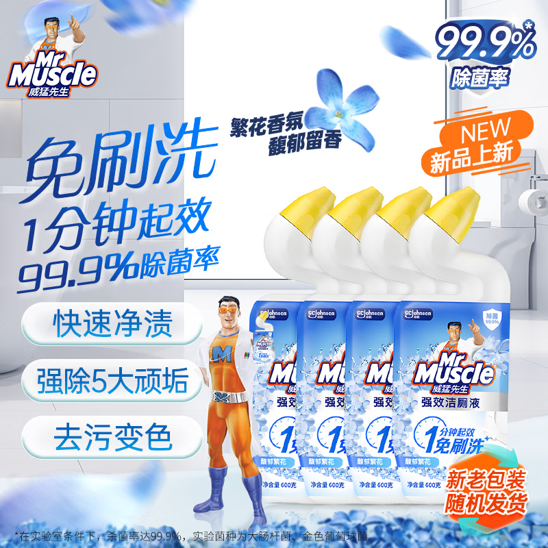 威猛先生（Mr Muscle）免刷洗 强效洁厕灵 洁厕剂 馥郁繁花型 去污渍清洁尿垢 600gX4瓶