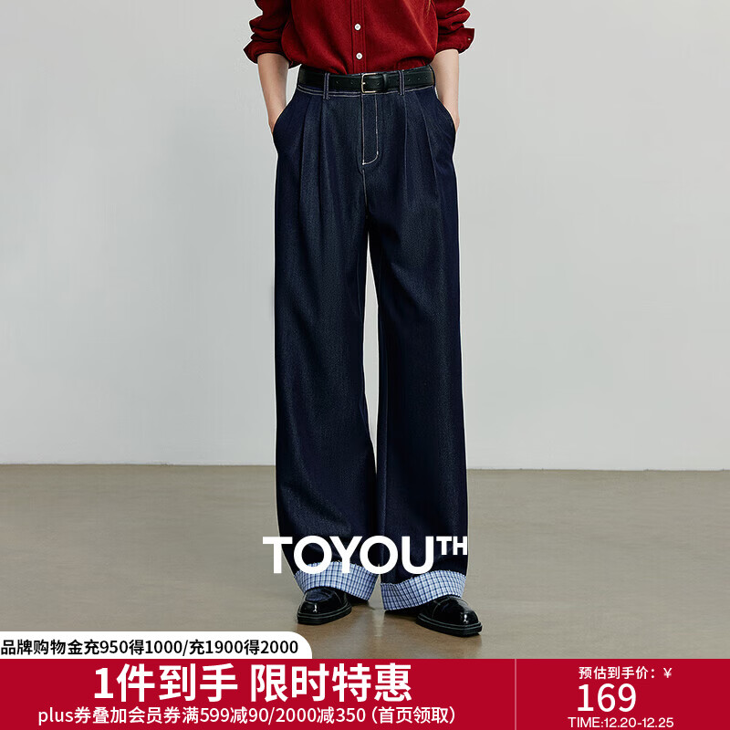 初语休闲裤女2025秋季新款仿牛仔拼接格纹翻边垂感深蓝宽松阔腿裤 深蓝色 28