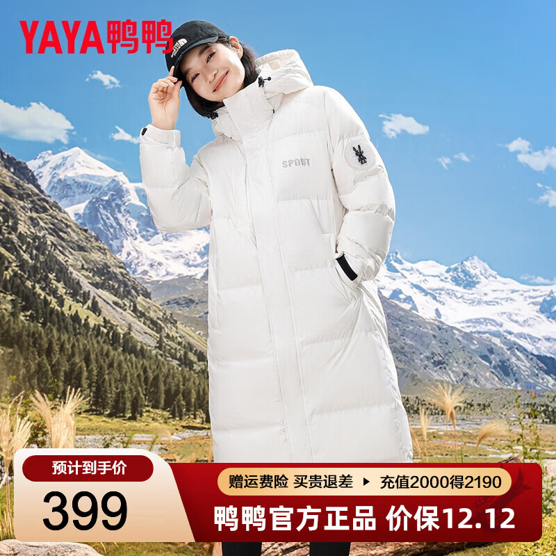 鸭鸭（YAYA）羽绒服女情侣长款过膝2025冬季新款零下40度加厚极寒保暖情侣外套 白色 S (155)