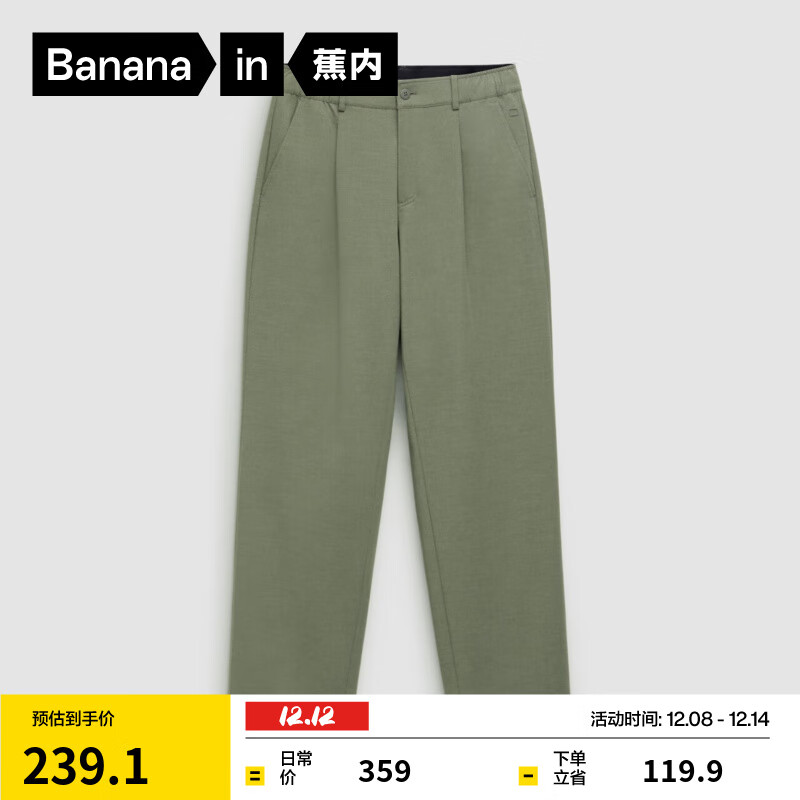 蕉内（Bananain）非常裤5系男士西裤简约休闲商务速干秋冬季新款长裤子 松霜绿花灰 2XL