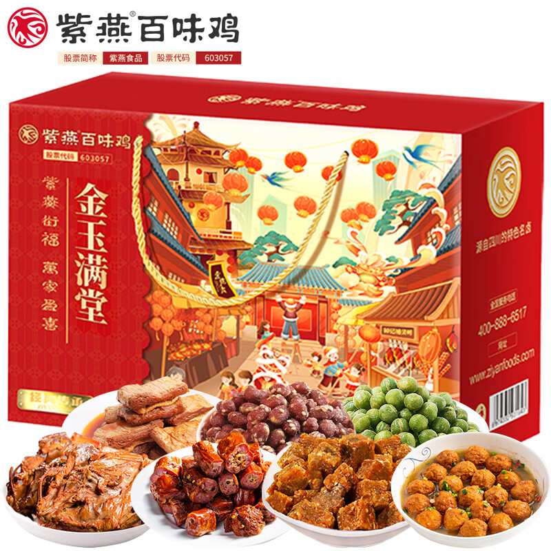 �����ζ�� ����������ʳ���ţ��Ѽ��±ζ�¾Ʋ�765g 35.5Ԫ