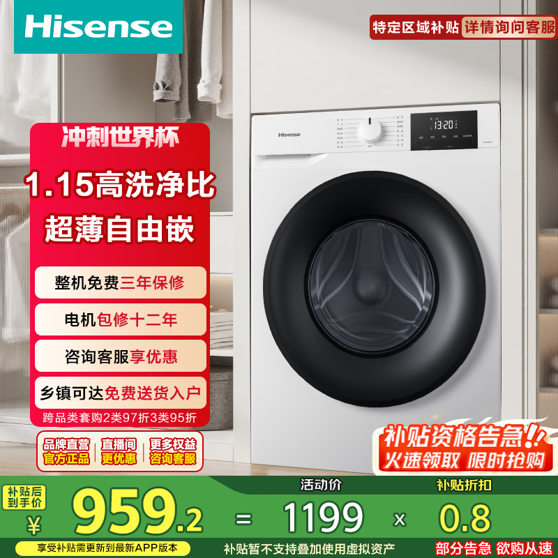 Hisense/ ϵ 10kg Ͳ WF100A1Q  949.61Ԫ