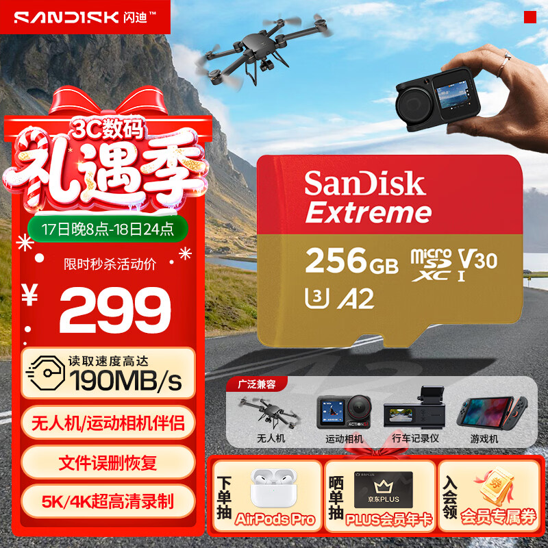 ���ϣ�SanDisk��������ϵ�� �����ڴ濨TF�� �г���¼���˶�������˻���ش洢�� ��pocket3�ڴ濨 V30���ٽ� 256GB 299Ԫ